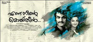 Ennu-Ninte-Moideen-Malayalam-Movie-Poster